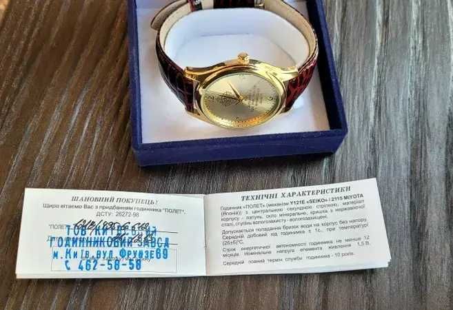 Нагородний годинник Полет від начальника УДАІ УМВС. Позолота.