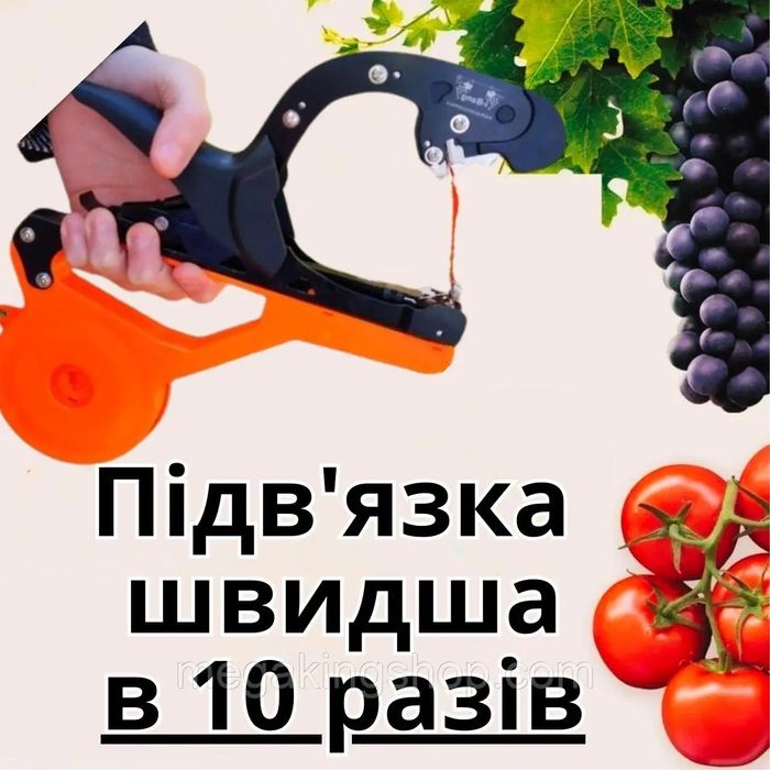 Профессиональный садовый степлер Tapetool BZ-V "i-Bang"