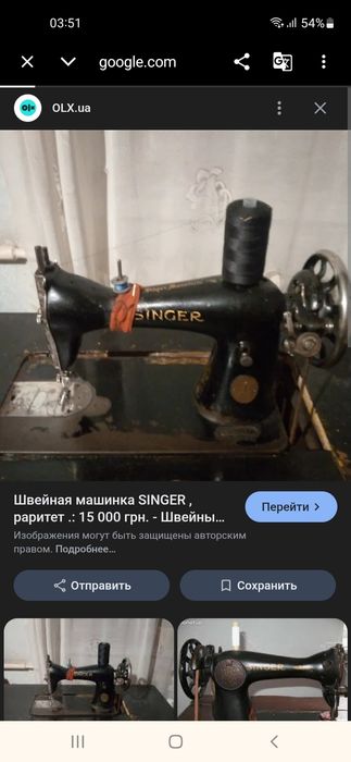 Швейная машинаSINDER