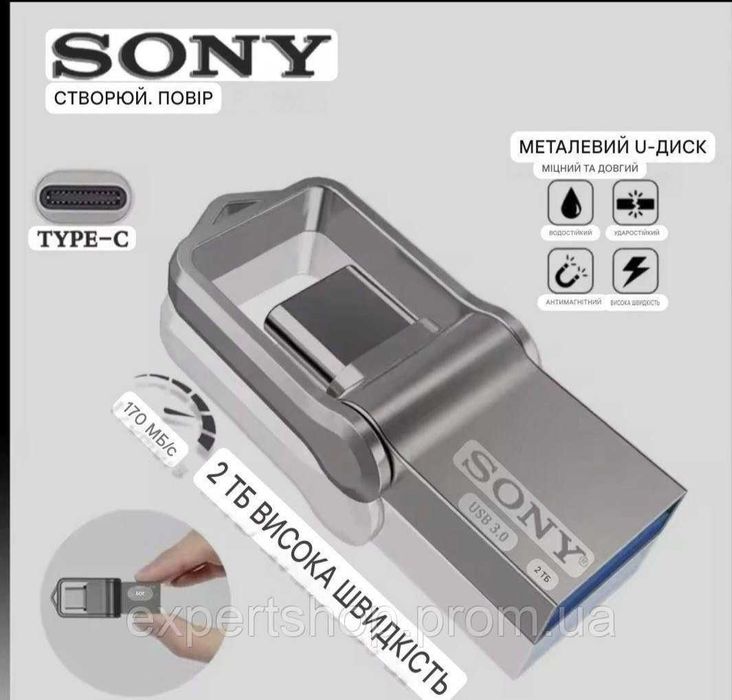 Флешка sony 1tb 2в1 usb c-type usb  накопичувач подвійний роз'єм дроп
