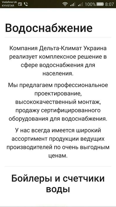 Бойлер новый со склада