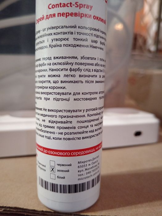 Спрей для проверки окклюзии (Contact-Spray),