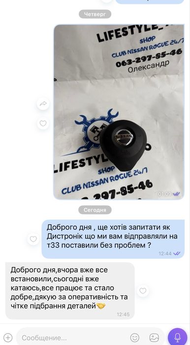 Радар Nissan Rogue 2021 2022 2023 2024 Дистроник Нисан рог т33 2021 +