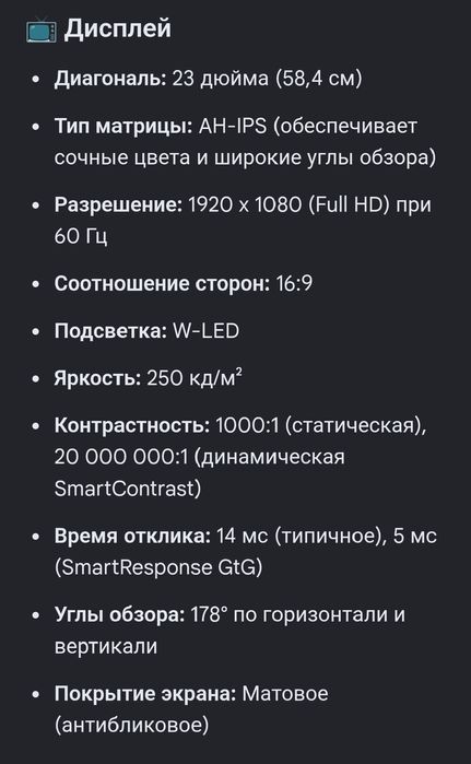 Монитор Phillips