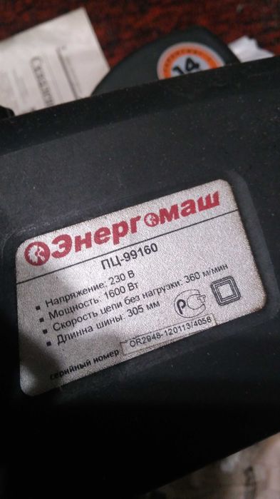 Цепная пила енергомаш ПЦ 99160 электропила