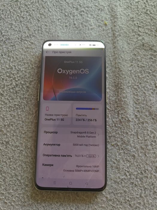 One plus 11 16/256 глобалка