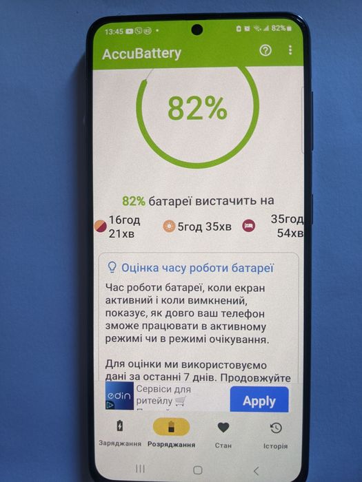 Samsung S21 8\128 Gb