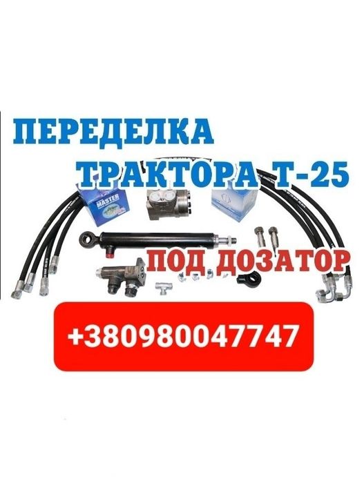 Запчасти Гидрораспределитель МТЗ ЮМЗ Т156 Т40 Т150 Т25 К-700 Т-130 ЧТЗ