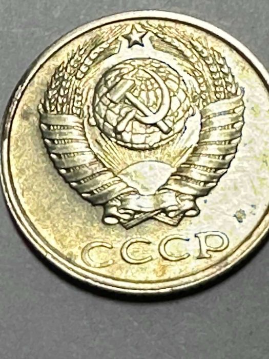 10 копійок ссср 1990 року з незрозуміпим штампом.