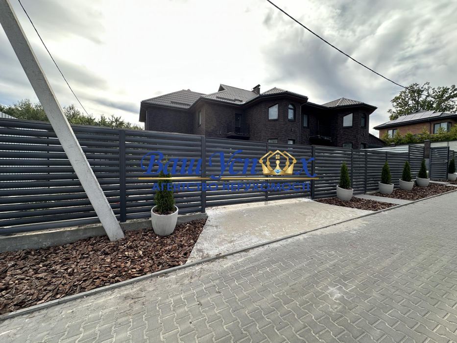 Акция !!!Будинок  в городке вокруг лес. ул  Солнечная , Ирпень.