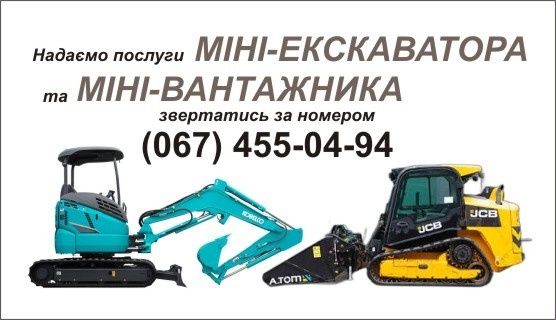 Криниці та каналізації механічним способом