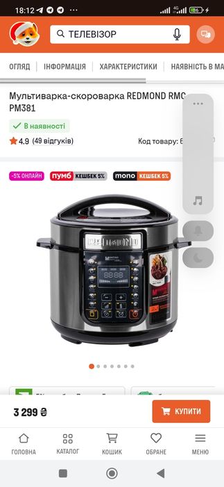 Мультиварка REDMOND RMC-M20