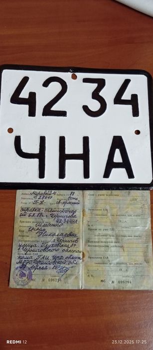 Рама з документами Муравей 2м