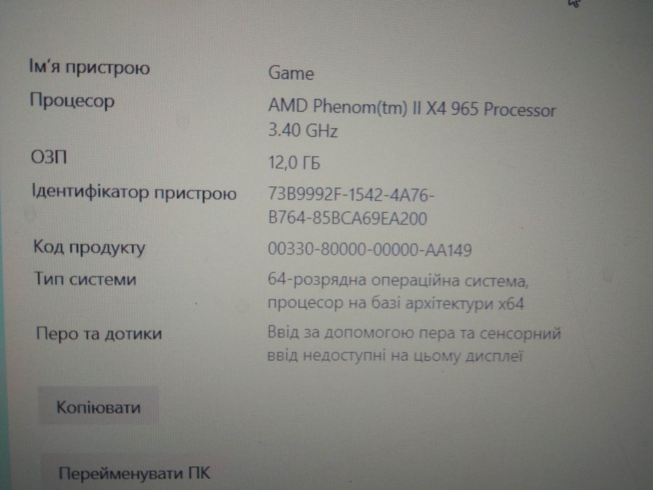 Компьютер 12gb ddr3 ssd 120 Phenom x4 965 BE 3.4 ghz