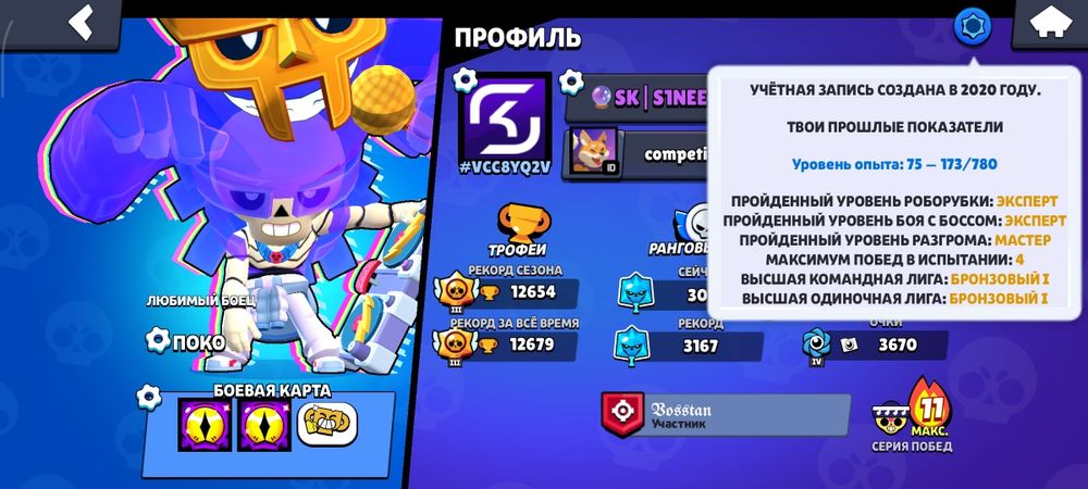 Аккаунт бравл старс