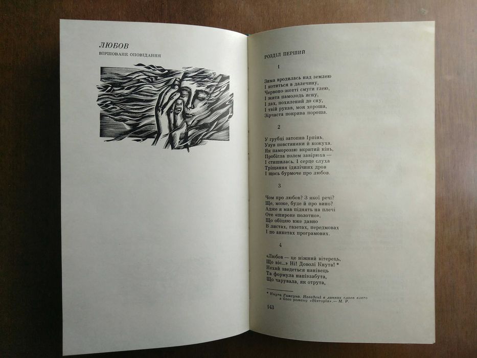 Максим Рильський. Твори в двох томах. 1976 р.