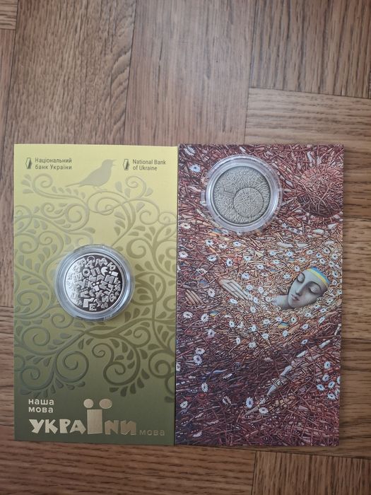 5грн служба охорони,єдність у різноманітті,ні куля ні шабля,Хвильовий,