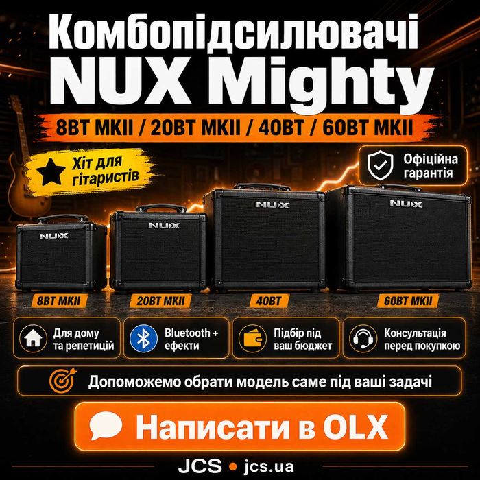 Комбопідсилювачі NUX Mighty 8BT MKII/ 20BT MKII / 40BT та 60BT MKII