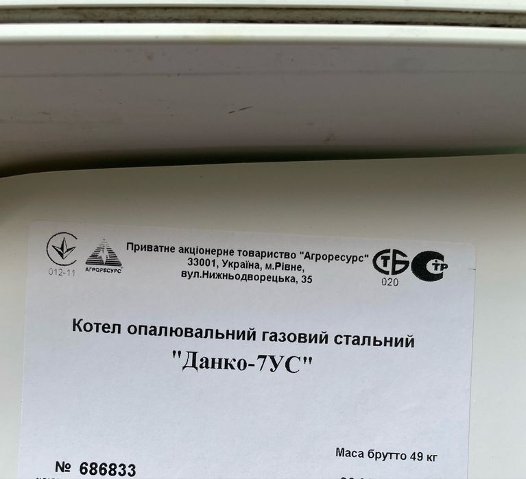 Газовый котел парапетный Данко 7УС