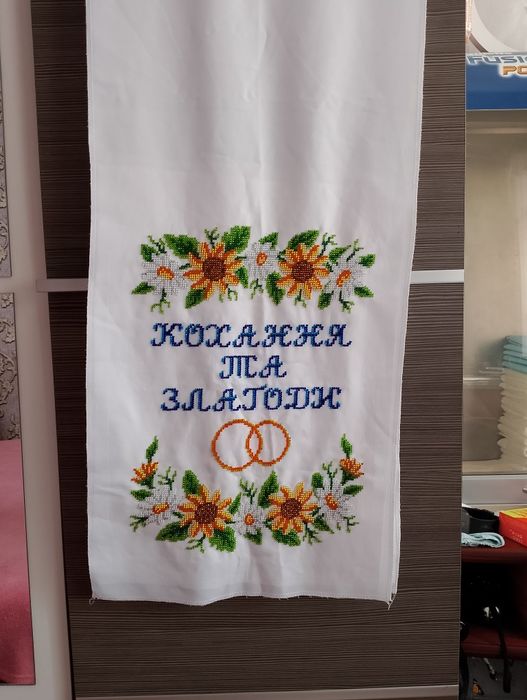 Весільний рушник