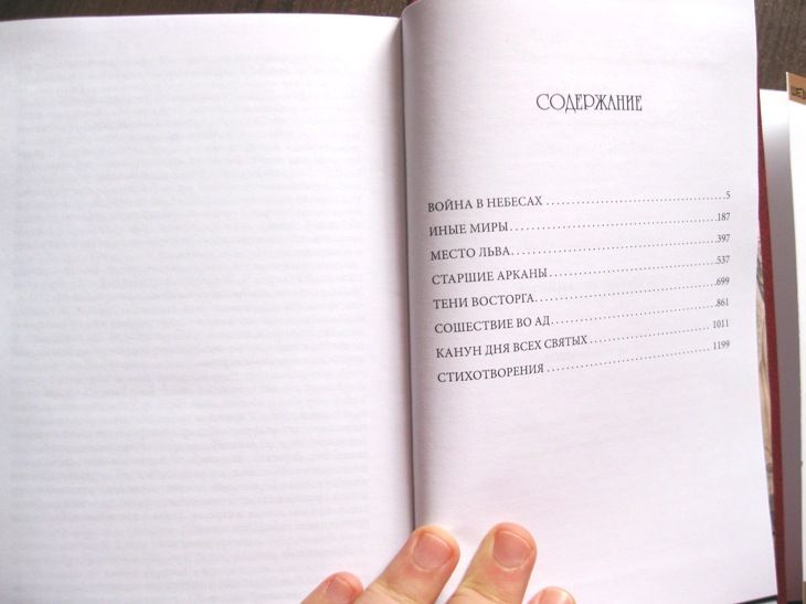 Шедевры Фантастики. Чарльз Уолтер Стансби Уильямс. Война в небесах