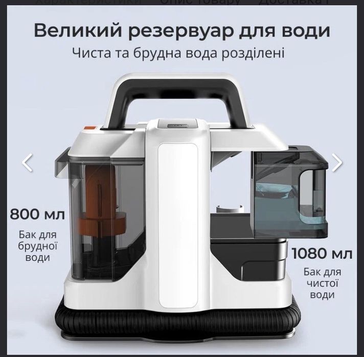 Миючий пилосос-плямовивідник  4200W 1080 ml
