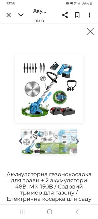 Продаю бу Аккумуляторная газонокосилка для травы + 2 аккумулятора 48В,