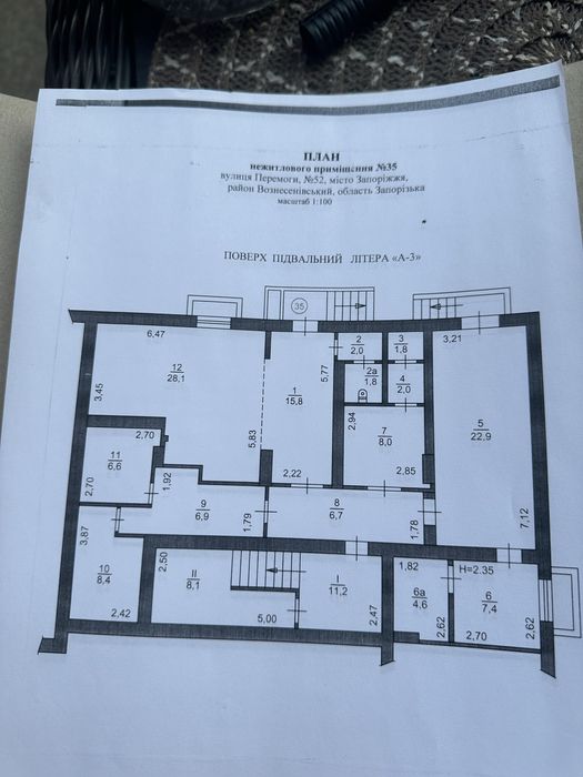 Нежитлове приміщення у центрі міста 87 м.кв.
