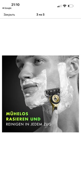 Станок, бритва для гоління чоловічий Gillette Labs Champion Gold