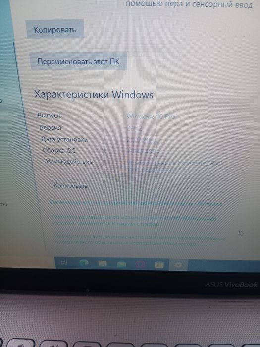 Ноутбук Asus Vivo Book