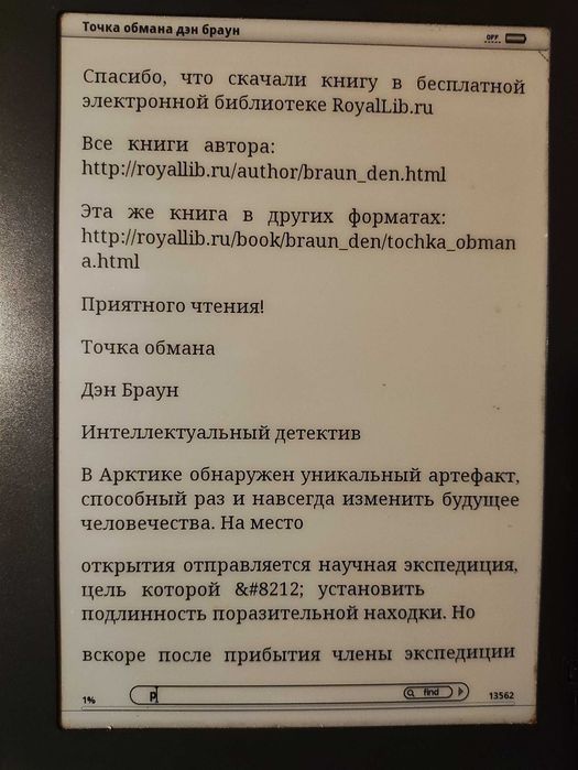 Электронная книга Amazon Kindle Keyboard  (Kindle 3-го поколения)