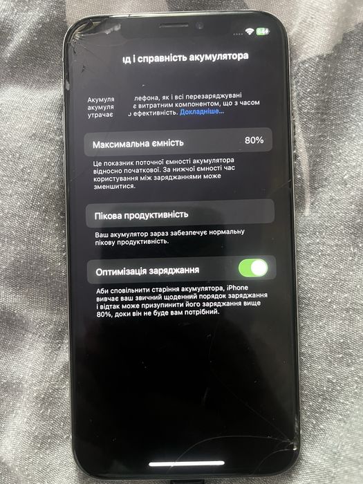 Айфон Айфон Айфон 10Х