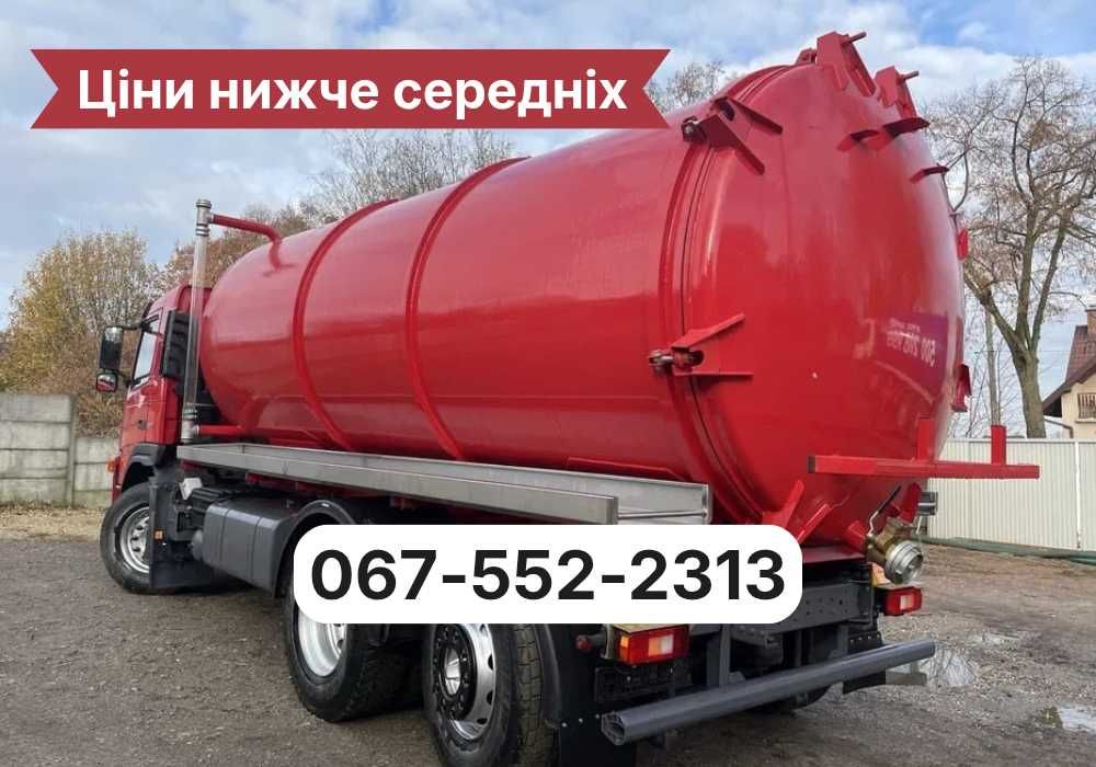 Викачка ям, автомийок. Шланги 60 метрів. Асенізатор недорого