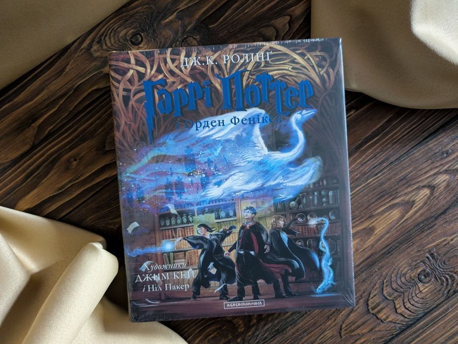 НОВА В ПЛІВЦІ Книга  Гаррі Поттер і Орден фенікса