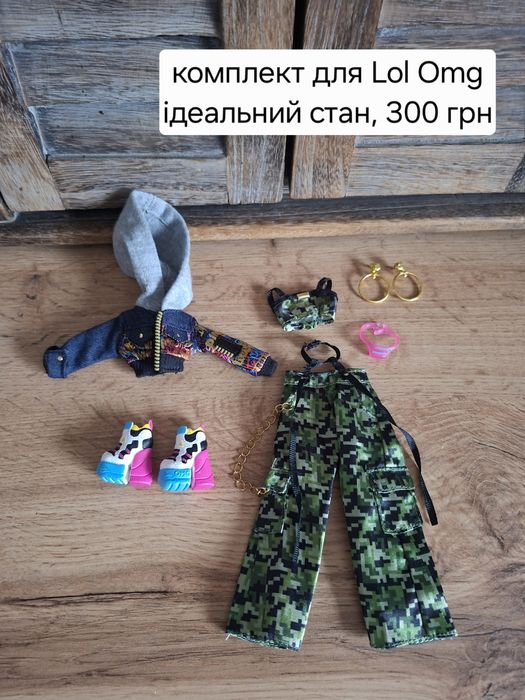 Одяг взуття для Барбі Лол omg