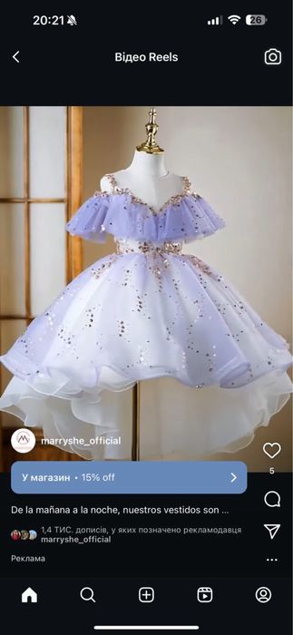 Платье на рост 130-140