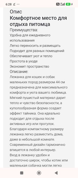 Лежанка для кошек и собак мелких пород