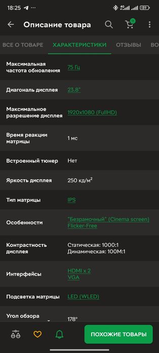Продам ПК + монітор