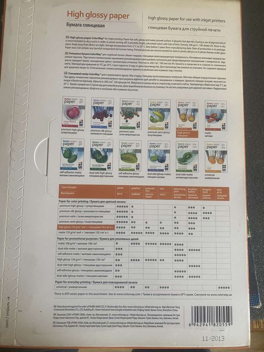 Фотобумага epson для струйного принтеру 280g/m2