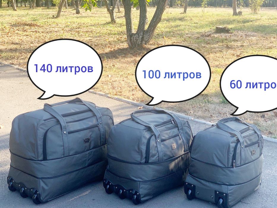 Сумка-чемодан, сумка с ручкой, Трансформер 60 литров++