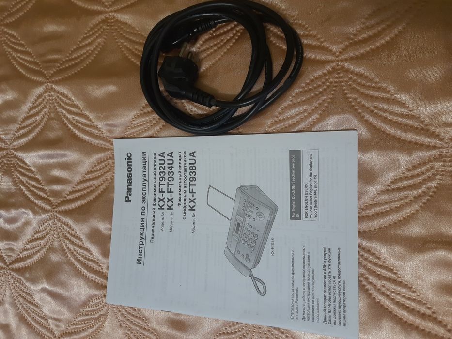 Факсимильный аппарат