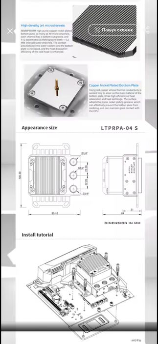 Barrow 3 в 1 помпа-водоблок-резервуар для кастомних СВО
