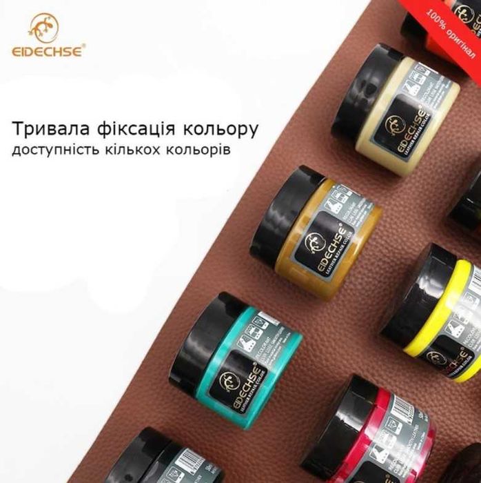 Рідка шкіра крем EIDECHSE 50мл для відновлення та реставрації кольору