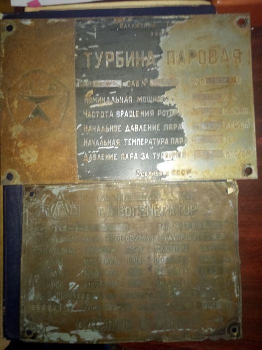 Паровий Турбогенератор