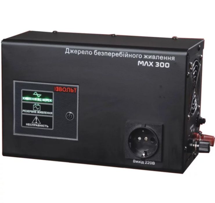 Вольт MAX 300 джерело безперебійного живлення