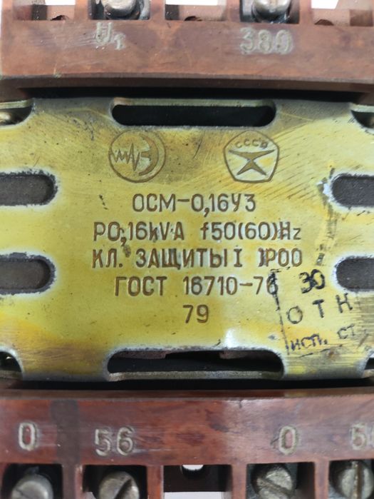 Однофазный сухой многоцелевой трансформатор серии ОСМ-0,16.