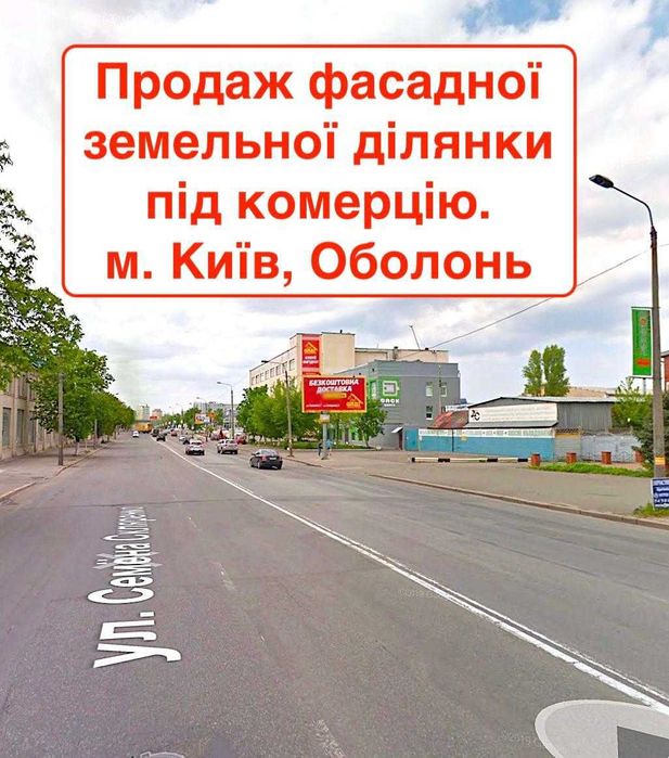 Фасадна ділянка під комерцію Оболонський-Подільський р-н