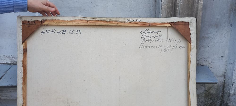 Картина "Пейзаж", худ. Мукомол В.В.