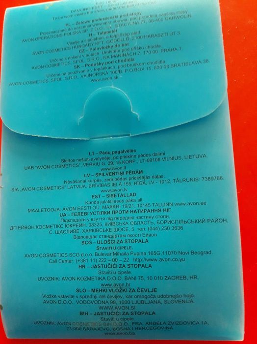 Гелеві устілки Avon.