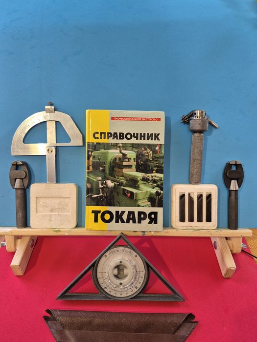 Книга Основы токарного дела СССР ЗИП